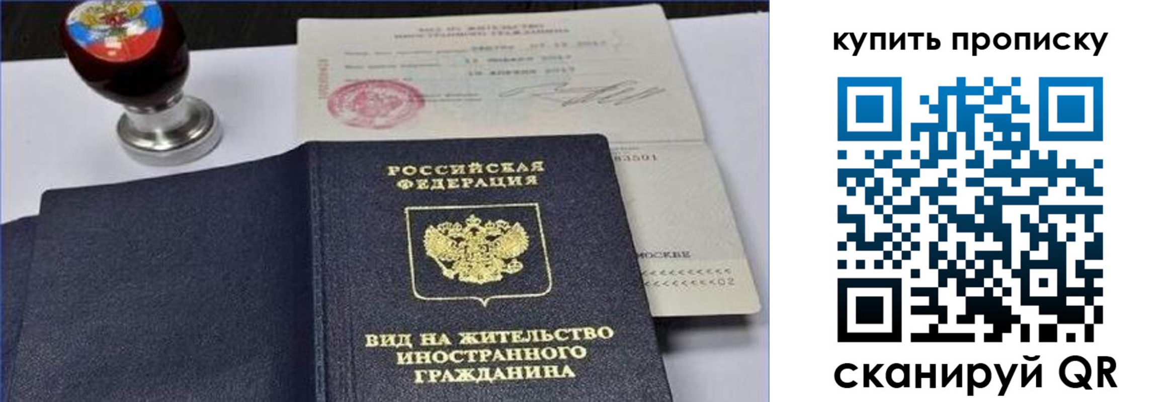 прописка для кредита в Апрелевке