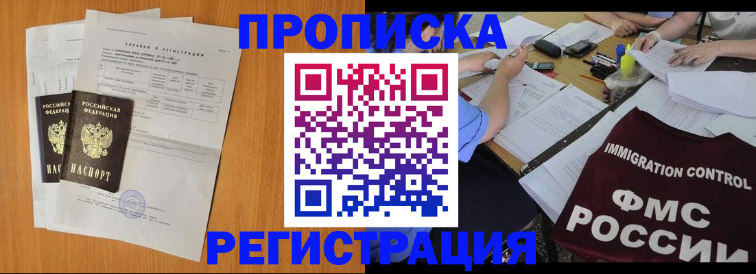 временная регистрация 2025 в Апрелевке