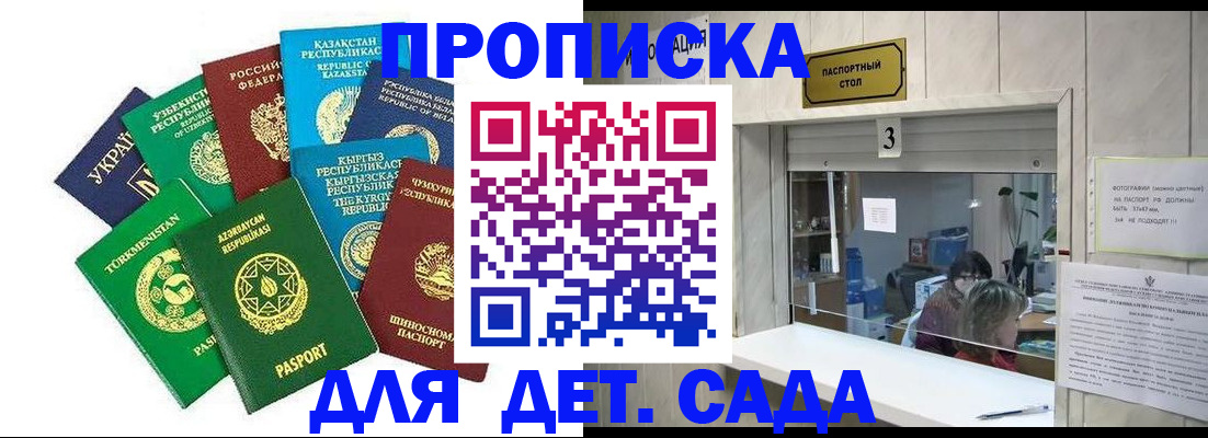 временная регистрация в Апрелевке