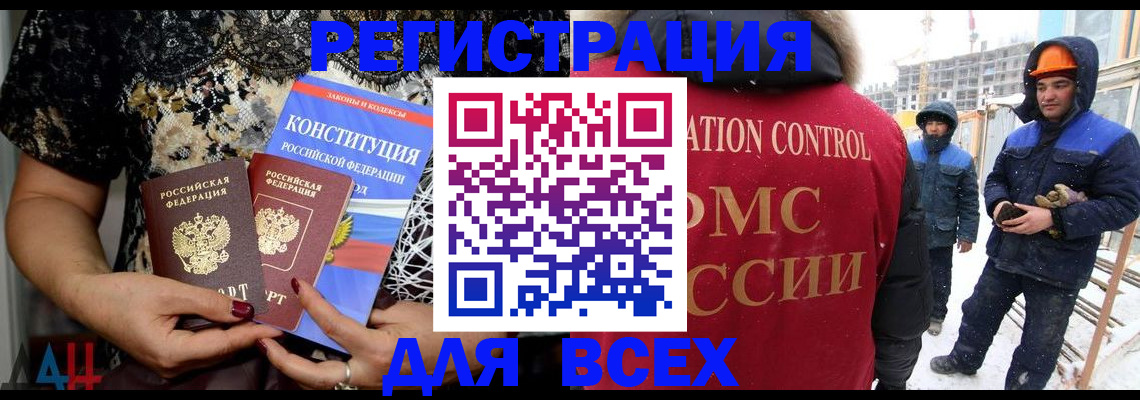 временная регистрация в Апрелевке